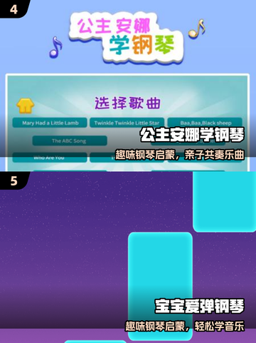 🎹2025最火手指钢琴游戏🔥截图3