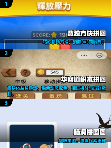 👵🏻🔥2025年最适合老年人的拼图游戏榜单！截图2