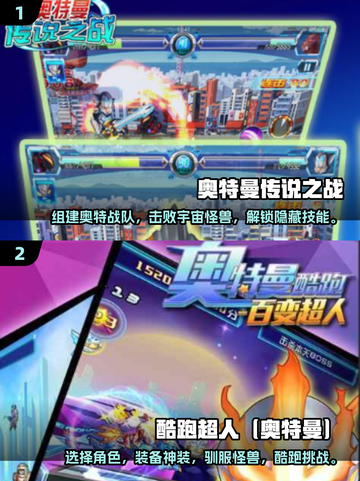 2025必玩🔥泽塔奥特曼游戏大全🎮截图3