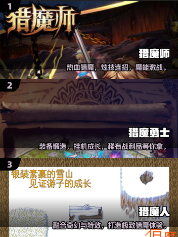 🔥2025猎魔人游戏TOP榜！🎮高质量手游推荐来袭💥截图2