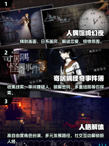 😱2025必玩克苏鲁跑团游戏大揭秘！截图2