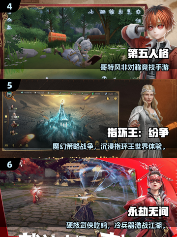 🔥网易十大手游出炉！经典必玩榜单🎮截图3