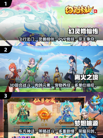 🔥2025最受欢迎回合制RPG手游下载大全🎮截图2
