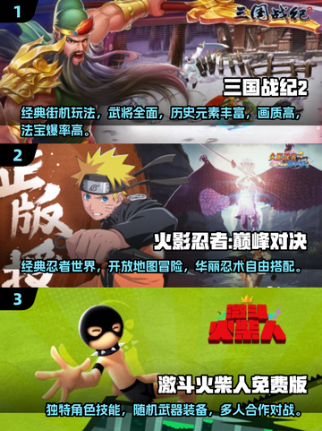 🔥2025必玩横版格斗手游大揭秘💥截图2