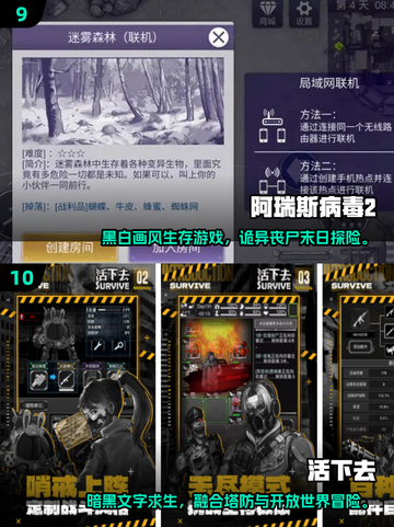 💥荒岛求生！飞机失事生存游戏推荐2025🎮截图5