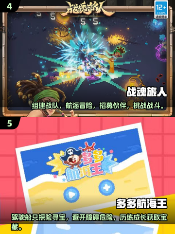 🔥2025最全海贼王手游官网大全💥热门游戏推荐来啦！截图3