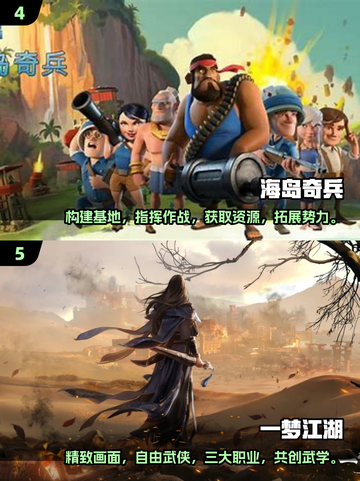 🔥2024无广告手机游戏推荐，好玩到停不下来！🎮截图3