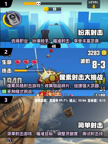 🔥2025年超耐玩的低配手机射击游戏推荐💥截图2