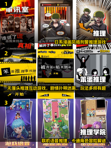 🔥2025免费推理游戏合集！烧脑神作一键下载💥🧩截图2