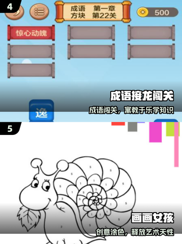 🔥10-12岁必玩手游TOP榜🎮截图3