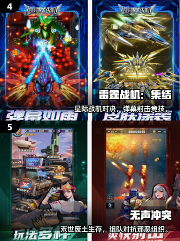 🔥2025爆火弹幕射击手游大集合！🎮💥截图3