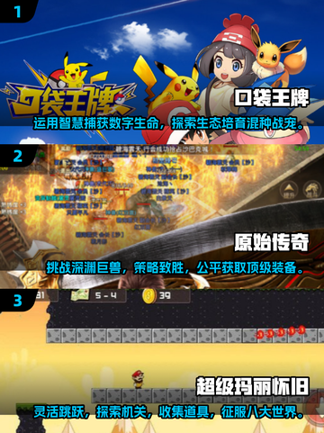 🌟8090后必玩！2025经典怀旧游戏合集🔥下载攻略来啦！截图2