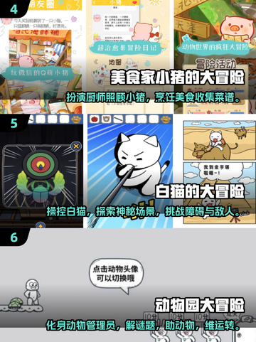 🔥2025最热门大冒险游戏合集来了！玩到停不下来🎮截图3