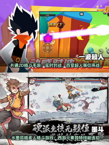 🔥2024最受欢迎格斗手游排行榜🌟截图4