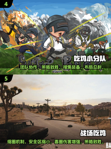 🔥2025超人气吃鸡游戏推荐，玩家直呼过瘾！🎮截图3
