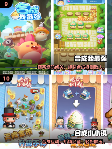 🔥2025超火合成龙游戏TOP榜🐉✨截图5
