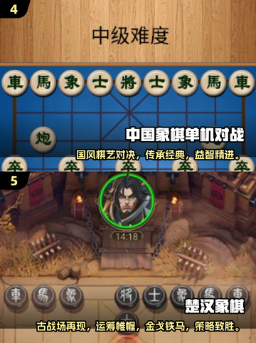 🔥2025年必玩的中国象棋游戏推荐🎉截图3