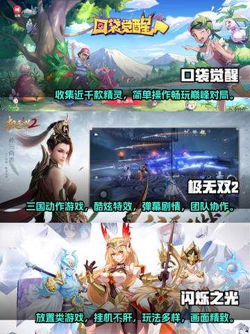 🔥2023必玩的十个网络游戏分享🎮截图2