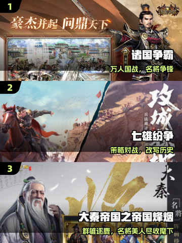 🔥2025最燃攻城手游TOP榜💥截图2