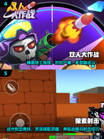 🔥2025双人射击游戏TOP榜🎮超燃合作等你来战💥截图3
