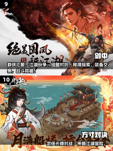 2025必玩武侠单机游戏推荐🔥类似侠客风云传的神作来袭！💥截图5