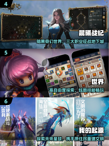 🔥2025十大顶级手游TOP榜💥截图3