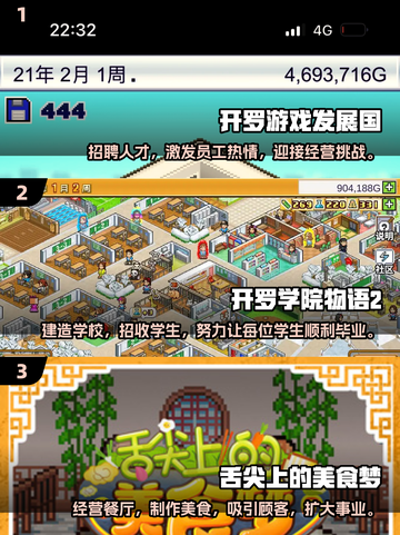 2025年开罗游戏排行榜🔥好玩到停不下来！截图2