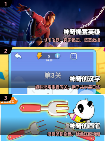 2025最火手游🔥神奇魔力大揭秘！✨截图2