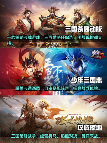 🔥2022最好玩的三国单机手游推荐💥截图2