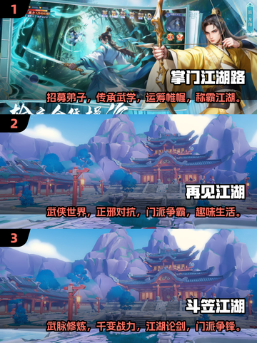 🔥2025必玩！高质量武侠游戏汇总🎉截图2