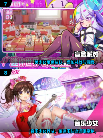 2025必玩！超多美女手游推荐🔥🎮截图4