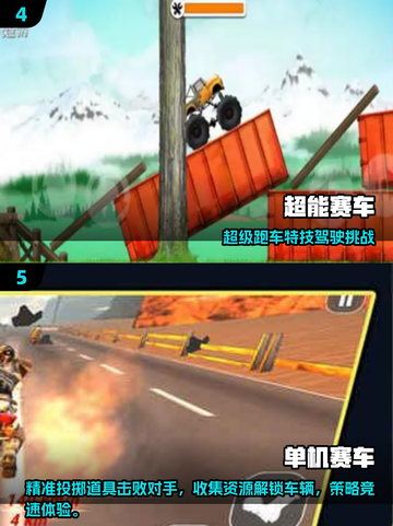 2025单机赛车游戏TOP榜🔥超燃体验🏎截图3