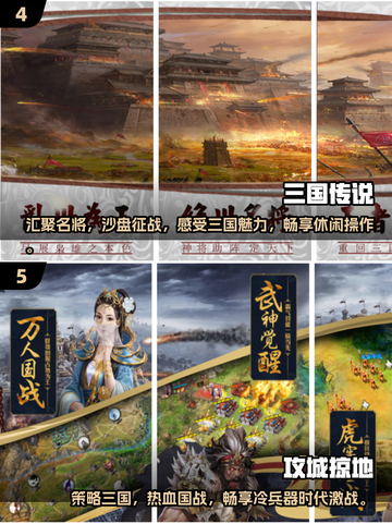 🔥2025最受欢迎攻城游戏排行，免费下载链接来了！🎮截图3
