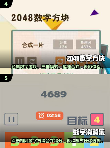 2025最🔥方格数字游戏合集🎉玩到停不下来！截图3