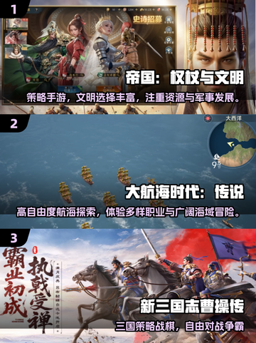 🔥2025热门策略手游TOP榜！👑截图2