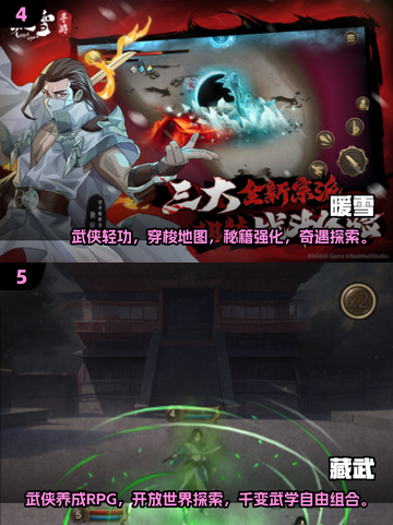 🔥2025必玩武侠网游🔥有趣游戏推荐🎉截图3