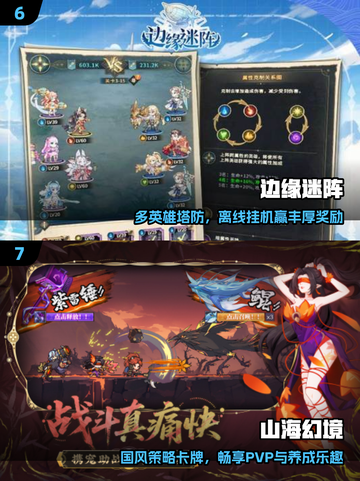 🔥2025手游榜首曝光！第一竟然是它？💥截图4