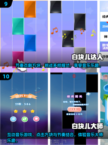 🎵2025最燃音乐节奏游戏盘点，玩到停不下来！🔥截图5