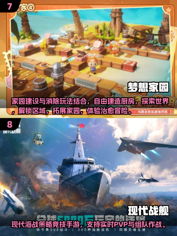 2025情侣联机手游TOP榜🎮甜蜜开黑不emo！截图4