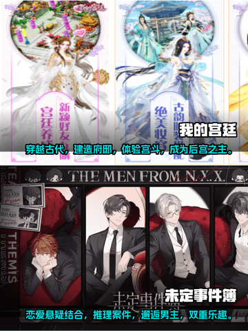 2023必玩🔥适合女生的手游推荐✨截图3