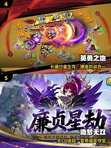 🔥2025必玩闯关神作免费下🎮截图3