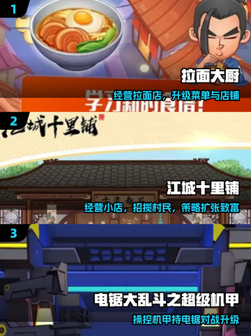 🔥2025最火竖屏单机TOP榜📱截图2