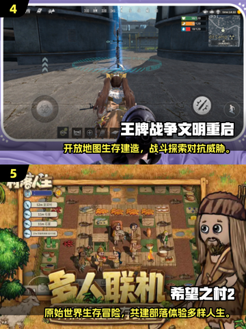 🔥2025最火多人沙盒手游推荐！🎮🔥截图3