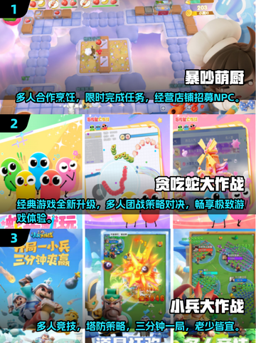 全家欢🎉2025超耐玩亲子手游大盘点！老人小孩都爱截图2