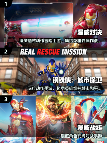 🔥2025最燃钢铁侠游戏推荐🎮漫威迷必玩清单💥截图2
