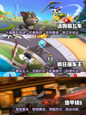 🔥2024必玩手机竞速游戏推荐🚗🚀截图2