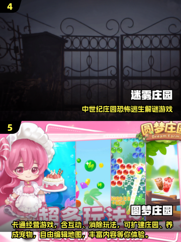 🔥2025免费庄园游戏TOP榜！种田党必玩！🌾🎮截图3