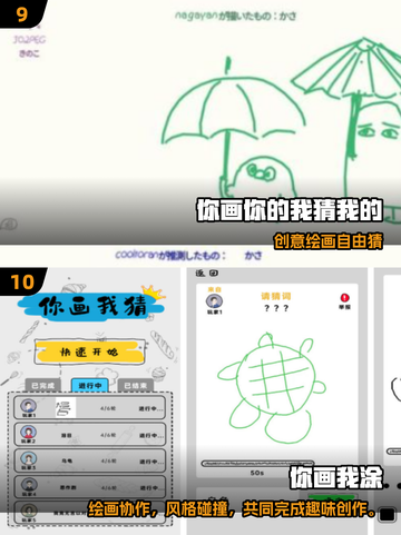 🔥2025超好玩你画我猜游戏合集🎨截图5