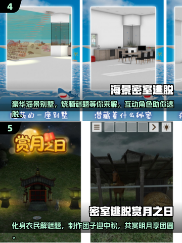 密室逃脱手游推荐🔥2025年最值得玩的高人气游戏✨截图3