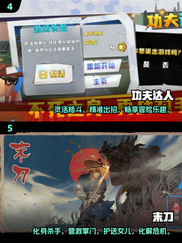 🔥2025必玩功夫游戏下载💥经典单机版等你来战！截图3